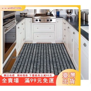 臺灣出貨 定製廚房地墊加厚款進門墊家用防滑防油吸水地毯地墊可裁剪