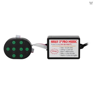 汽車喇叭控制器 電喇叭音效調整 8種音效切換 配線控 12-24V