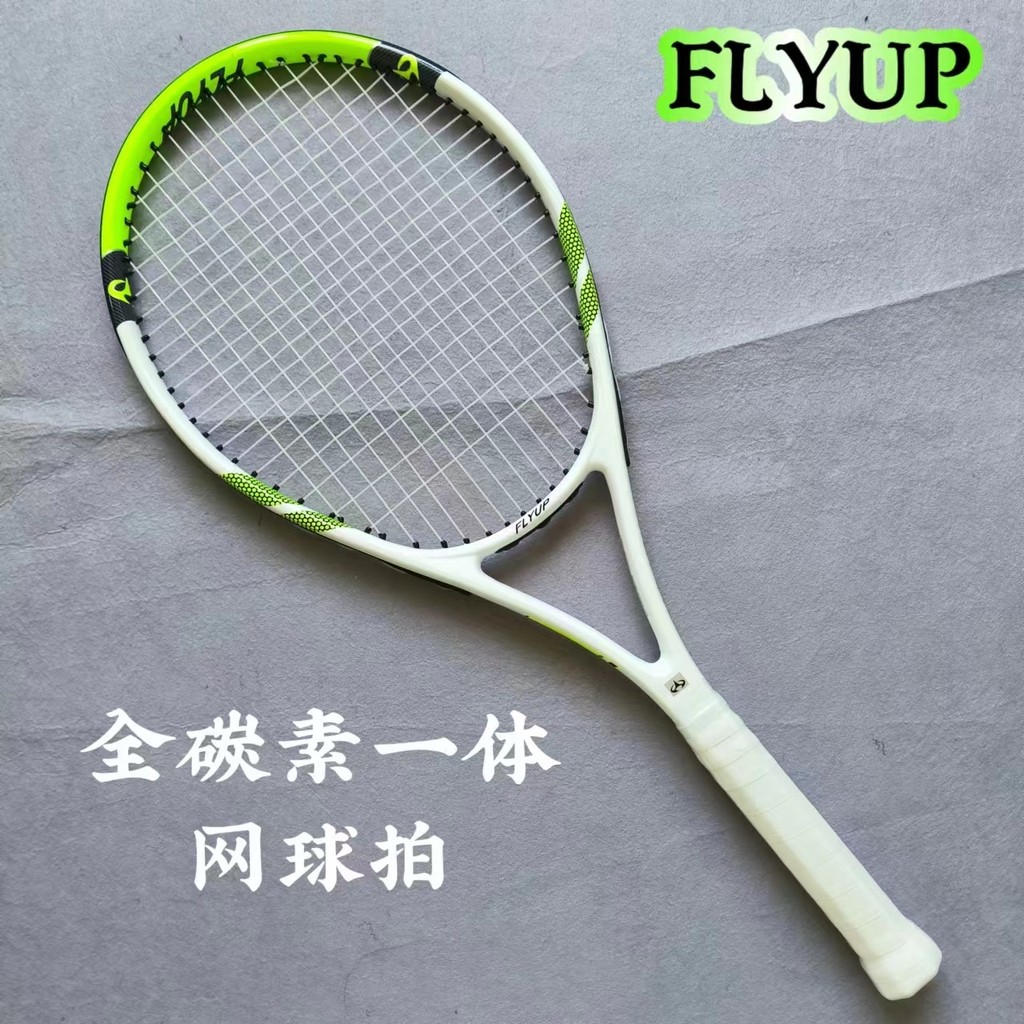 [現貨]網球拍 便宜清倉全碳素彈力耐打成人一體網球拍 碳縴維大學選修初學網拍