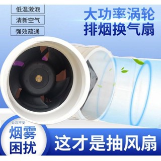 小型排氣扇廚房抽風機50/75/110/2/4寸排風扇衛生間管道艾灸排煙