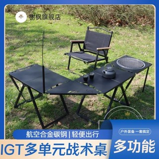 【新店特惠】戶外露營桌 桌椅套件輕量化折疊桌戶外露營多功能戰術桌自由組閤野炊燒烤桌子