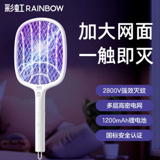 捕蚊燈 捕蚊拍 彩虹電蚊拍充電式家用滅蚊燈四合一自動誘蚊子強力驅蚊神器打蒼蠅
