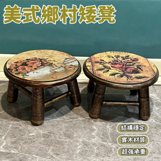 實木凳 矮凳 茶几凳 換鞋凳 凳子 小椅凳 板凳 寶寶矮凳 兒童木椅 創意小圓凳 兒童小板凳 實木凳子 可愛圓形凳 木椅