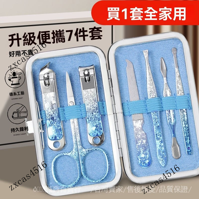 台灣出貨🎀德國指甲剪刀套裝女生可愛高端男士傢用原裝鉗專用美甲修腳刀工具