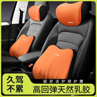 新品現貨汽車頭枕腰靠乳膠車用頸椎座椅枕頭靠背護頸車用靠枕護腰靠墊腰託20250528