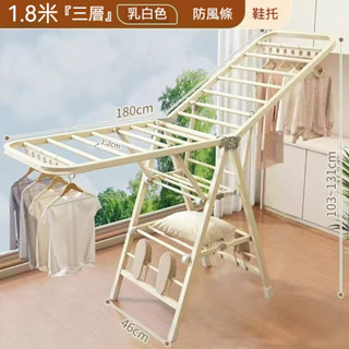 【臺灣出】翼型折疊晾衣架 落地曬衣架 折疊家用室內陽臺嬰兒涼掛衣架
