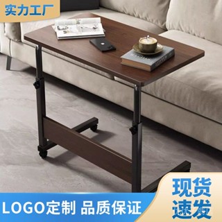 [現貨 速髮][限時免運]床邊桌 可移動陞降桌 宿捨臥室書桌 簡易陞降懶人電腦桌 小桌子[24小時髮貨]