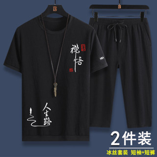 ✨冰絲短袖T恤✨男夏季2件套薄款 柔軟透氣 韓版螞蟻皺潮流時尚帥氣休閒運動套裝 1/2單禪悟上衣