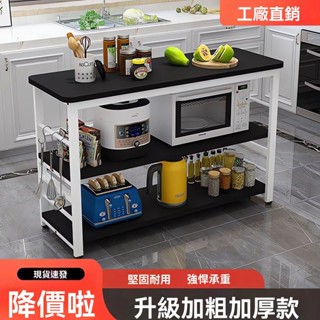 【廚房精品】廚房置物架 家用廚房置物架雜物架落地多功能切菜臺多層微波爐架長方形窄條架收納 多功能置物架 貨架 廚房層架