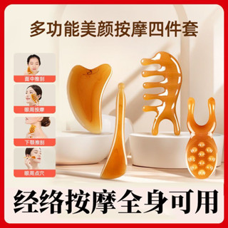 刮痧板牛筋刮臉通用面部刮痧板撥筋臉部頸眼部美容院全身刮痧板20250529