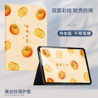 柿柿如意 小米紅米 pad保護套 remidpad平板軟殼 小米5矽膠小米5pro全包邊4 4plus 新款文藝卡通