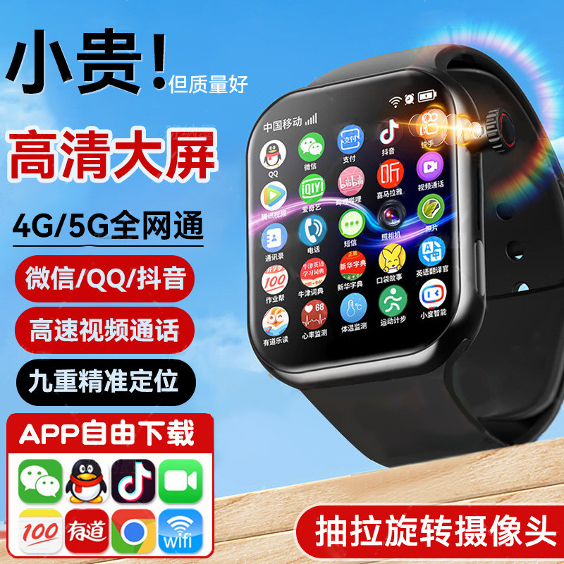 5G全網通多功能智能電話手錶可插卡WiFi上網下載APP