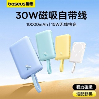 💥臺灣現貨💥倍思磁吸無線行動電源自帶Typec線30W快充大容量適用1516背夾式便攜