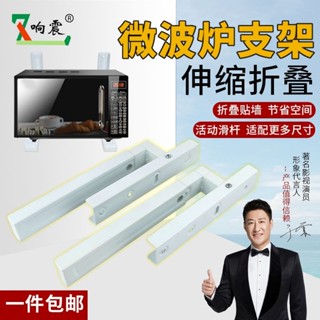 精品 微波爐架壁掛式廚房擱板支架可伸縮微波爐烤箱置物架支架托架家用 5c