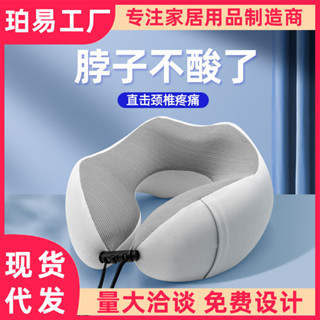 u型枕護頸枕專用脖枕記憶棉飛機脖子靠枕午睡枕學生旅行睡覺u形枕zt63