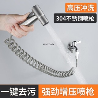 🔥購買199發貨🔥衛生間水龍頭延伸器 抽拉式冷熱外接伸縮快接頭 廁所馬桶沖洗噴槍套裝