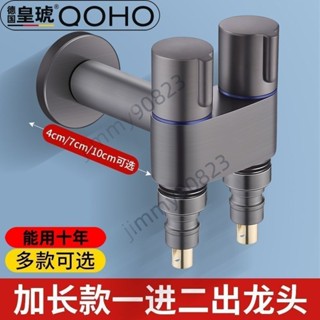🔥臺灣暢銷🔥洗衣機水龍頭 加長型家用專用 多功能雙出 4分角閥 精選耐用 屬性良好