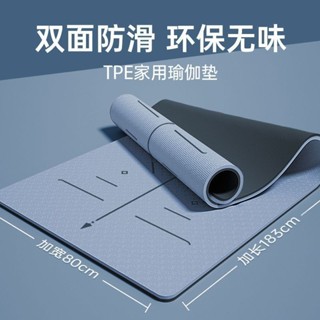 瑜珈墊Yoga Mattpe瑕疵瑜伽墊初學者加厚加寬健身防滑家用運動靜音減震跳繩墊子新款25.6.2