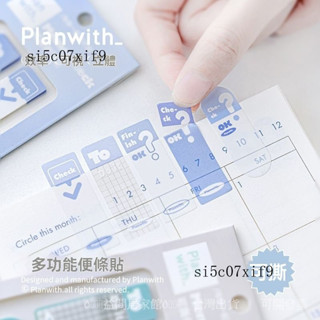 新品熱銷 免運🎀【1.5萬人收藏】Planwith可撕便簽貼ins高顔值索引標簽貼紙可書寫標記透明便利貼