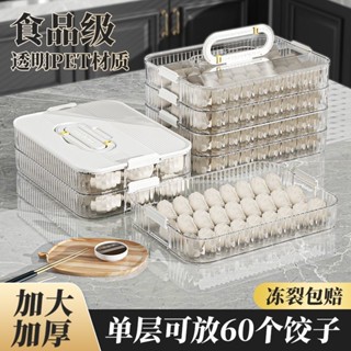 免運熱賣全網最低價加厚冷凍餃子盒冷凍盒家用食品級水餃專用盒密封保鮮盒冰櫃收納盒新款