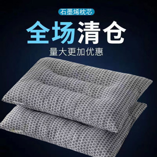 【臺灣發貨】石墨烯微電能乳膠枕頭護頸椎枕頭芯一對裝保健枕單人助眠