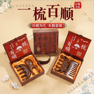 新品特價#【店鋪熱銷】女神節禮物按摩梳禮盒節日禮品香檀木梳子三八節禮物送女神送媽媽