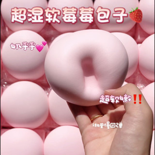 ▸現貨◂ 慢回彈 草莓大福 草莓包子 巧克力大福 浙裡慢 捏捏 慢回彈捏捏 軟軟 squishy 吸手指 濕軟手感