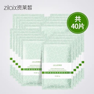 資萊皙李佳埼卸妝溼巾棉行動式官方眼唇臉部一次性紙巾三合一6.5