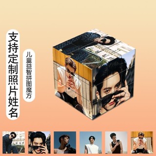明星高顏值王鶴陣可定製圖庫三階拼圖魔方學生兒童益智玩具明星高顏值王鶴地可定製三層圖案20250606