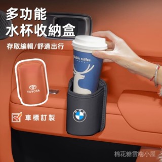 桃園出貨 車載車門水盃架 汽車座椅收納盒垃圾桶 飲料架/垃圾桶多用途 免安裝多功能置物架 車用水盃架 汽車收納通用神器