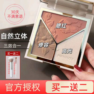 修容棒 修容筆 完美時光日記腮紅高光修容一件式盤三合一啞光陰影提亮細閃鼻影正品