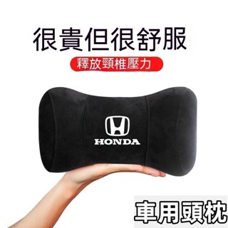 臺冠汽車 汽車頭枕 honda本田 crv accord odyssey 車用頭枕 護頸枕 XRV記憶棉腰靠墊 鹿皮頭枕