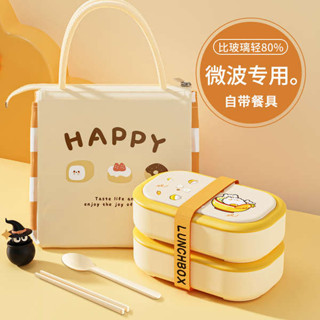 微波便當盒 保溫便當盒 飯盒上班族2024新款可微波爐加熱塑膠分格便當盒輕便帶飯餐盒徘徊