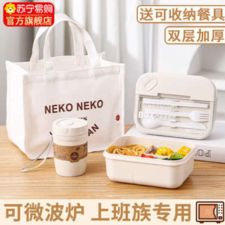 微波便當盒 保溫便當盒 日式上班族飯盒可微波爐加熱專用便攜密封便當盒餐盒學生輕便2450