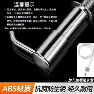 [新款]水槽皂液器通用家用洗潔精壓取器廚房水池洗碗液全自動加粗延長器