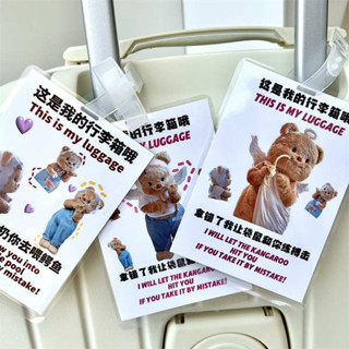 行李牌 行李吊牌 黃油小熊行李牌這是我的行李箱吊飾防丟防拿錯警告牌搞笑登機掛牌