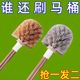 馬桶刷 廁所馬桶刷 加長柄可壁掛馬桶刷家用圓球無死角廁所刷硬毛衛生間不掉毛清潔刷