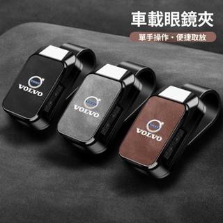 VOLVO 改裝 適用VOLVO富豪XC60 XC90 S60 S90 V40 XC40車載眼鏡夾收納盒內飾改裝 汽車用