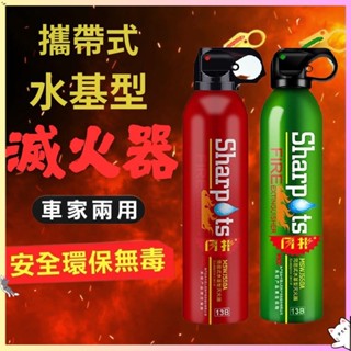 【水基型滅火器】滅火器 車用滅火器 家用滅火器 居家安全 簡易泡沫滅火器 消防器材 消防 高溫防爆 揪下【DO023】