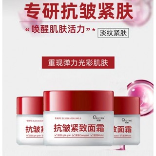 傾顏抗皺面霜滋潤修護水光潤膚淡化細法令紋柔軟順滑肌膚611