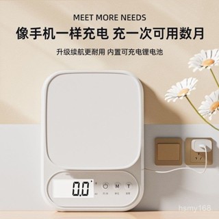 【輕食主義】充電式廚房電子秤 家用小型精準克重稱 高精度0.1食物烘焙食品稱重克數