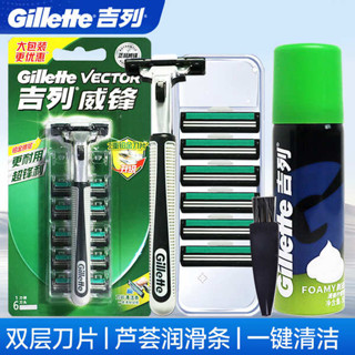 刮鬍刀 刮鬍刀架 吉列威鋒雙層刀片男士剃鬚刀吉利鬍鬚刀老式手動刮鬍刀刀頭刮臉刀