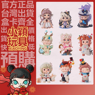 【小穎玩具】解救蕎小姐 系列 盲盒 FAYA 芙芙 擺件 MIMI 哦崽 公仔 手辦 禮物 盲抽 擺件 禮物