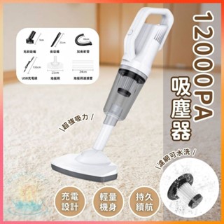 🔥公司貨🔥小米有品🔥保固三年🔥12000Pa吸塵器 吸塵器 usb充電 送吸塵套裝組 手持兩用吸塵器 無線吸塵器