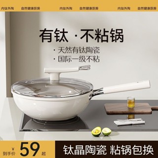 ACA鈦陶瓷炒鍋平底不沾鍋家用加厚炒菜鍋多功能燃氣灶電磁爐通用cg6.13
