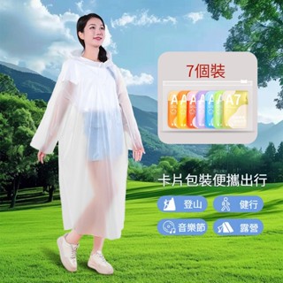雨季必備🌧️一次性行動式雨衣 加厚加長 戶外旅遊便攜隨身攜帶雨衣 必備神器 防水