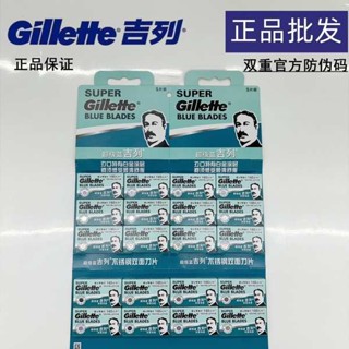刮鬍刀 適用於吉利 gilette 吉列正品剃鬚刀片超級藍手動刮鬍刀片雙面男士老式手刮刀片刀頭