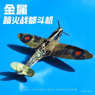 （需要工具，新手誤入）爆款噴火戰鬥飛機金屬拚裝模型3d立體手工diy拚圖軍事沙盤積木玩具