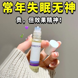 舒眠精油家用薰衣草滾珠晚安助眠精油/。舒綿精油家用薰衣草球晚安幫助
