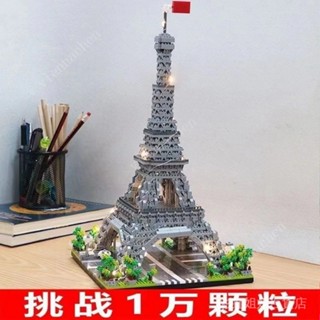 相容樂高積木建築巴黎鐵塔愛埃菲爾鐵塔積木小顆粒大型拚裝玩具男